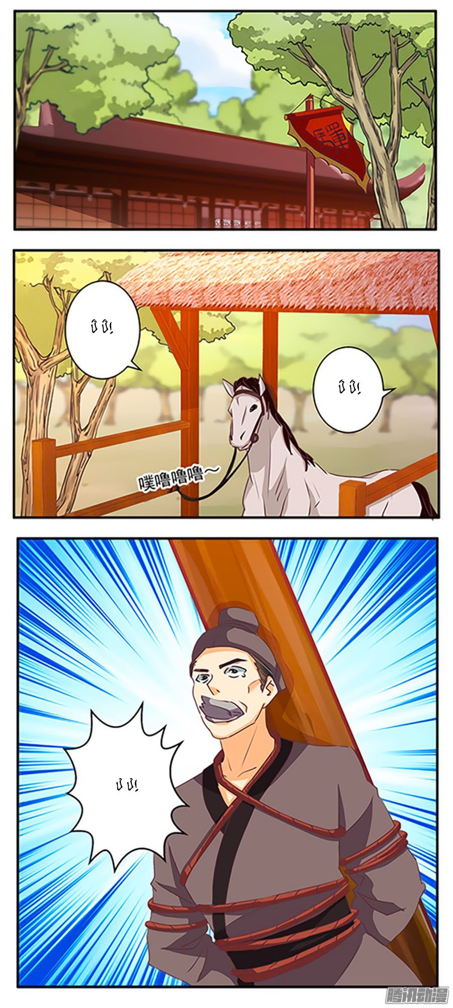 tú thiết chi thư chapter 68 16