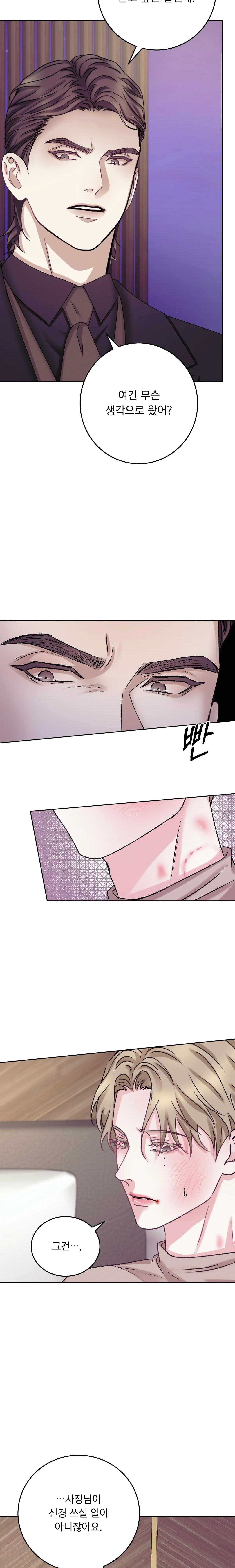 con nuôi bất đắc dĩ chapter 14 8