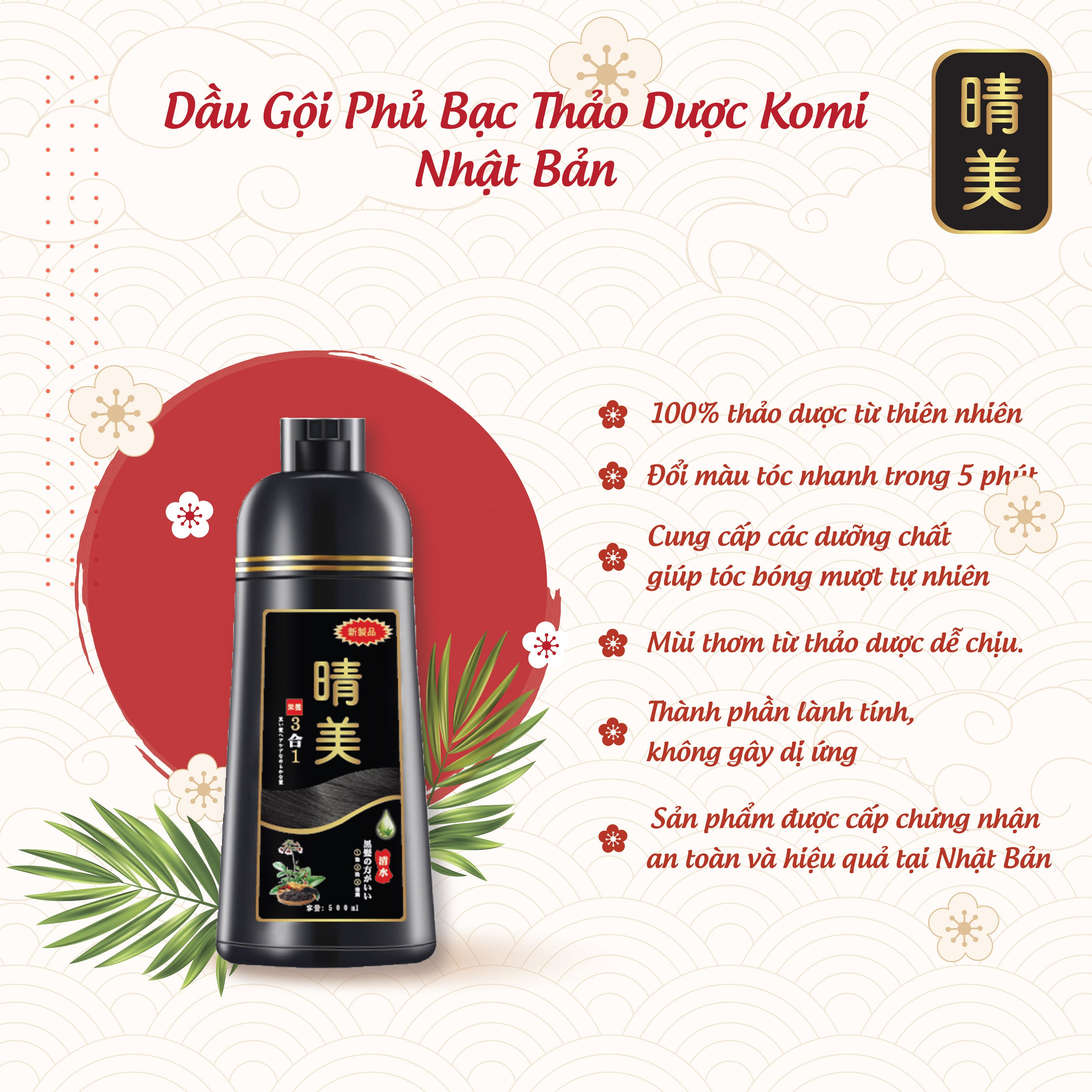 Dầu gội phủ bạc thảo dược thiên nhiên Komi Nhật Bản [ Chai 500ml - Chính Hãng