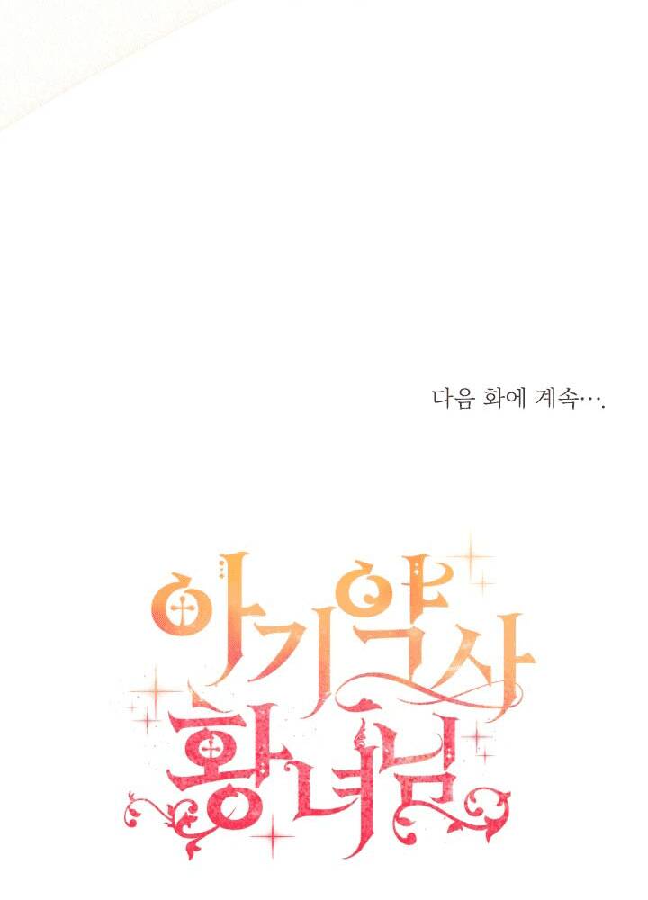 công chúa dược sĩ bé con chapter 3 199