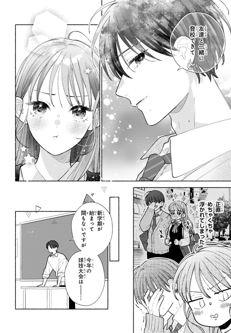 nhai lấy nhành hoa chapter 2.1 13