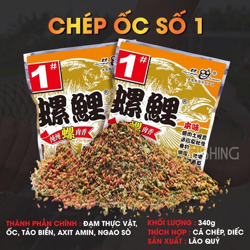 Mồi Câu Chép Ốc(Lão Quỷ):Chuyên Dụng Chép,Diếc - Đen