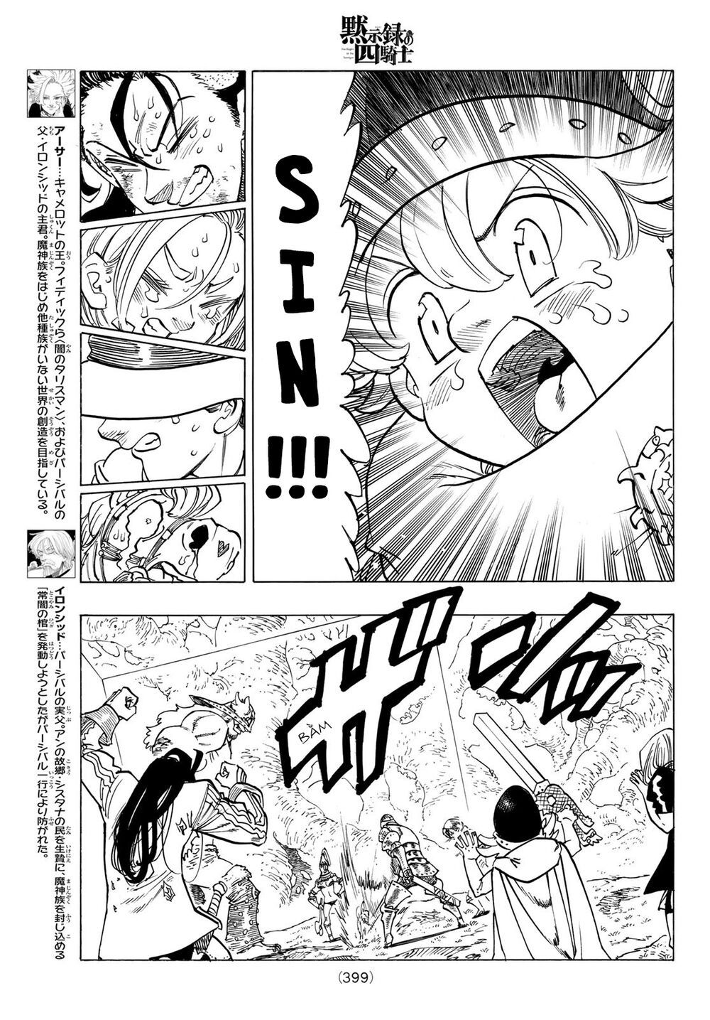 mokushiroku no yonkishi chapter 48 9