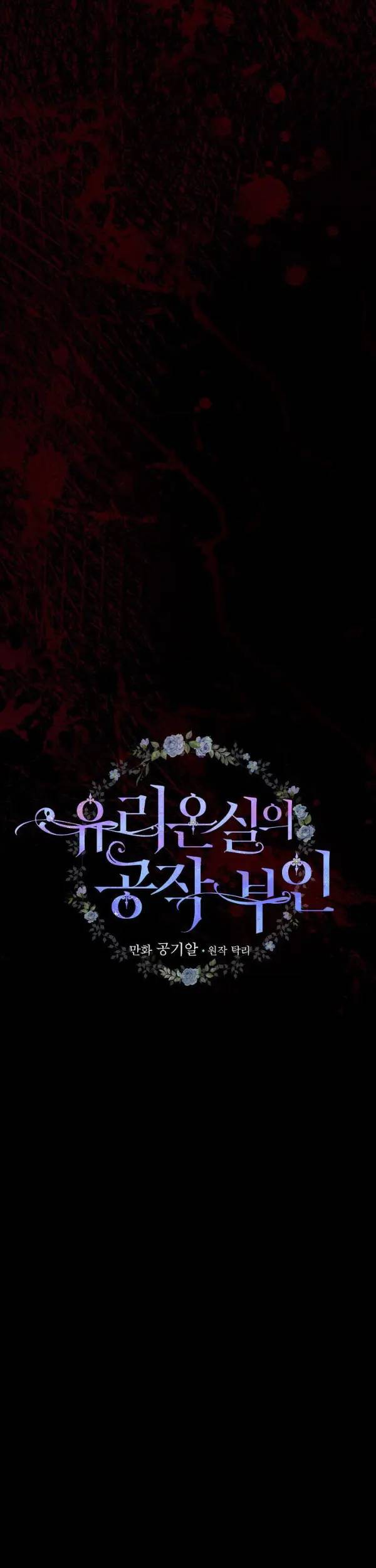 nữ công tước trong nhà kính chapter 2 5