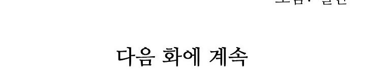 từ lúc bắt đầu tôi vẫn luôn ở bên em chapter 45 497