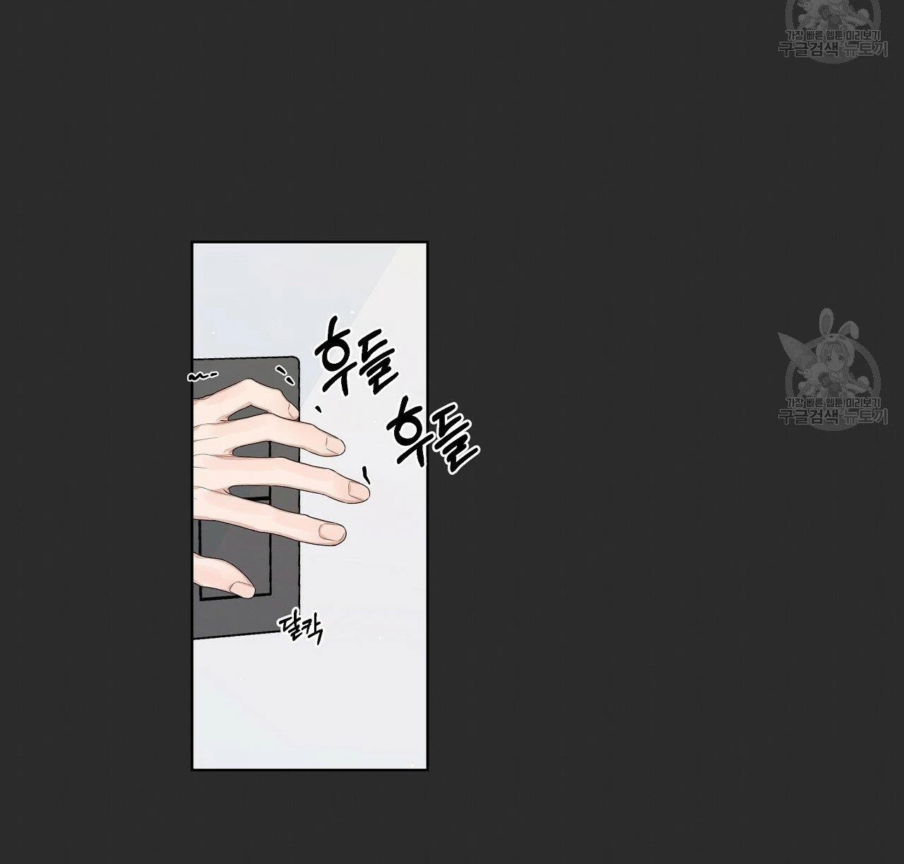 đừng bận tâm, em yêu chapter 14 66