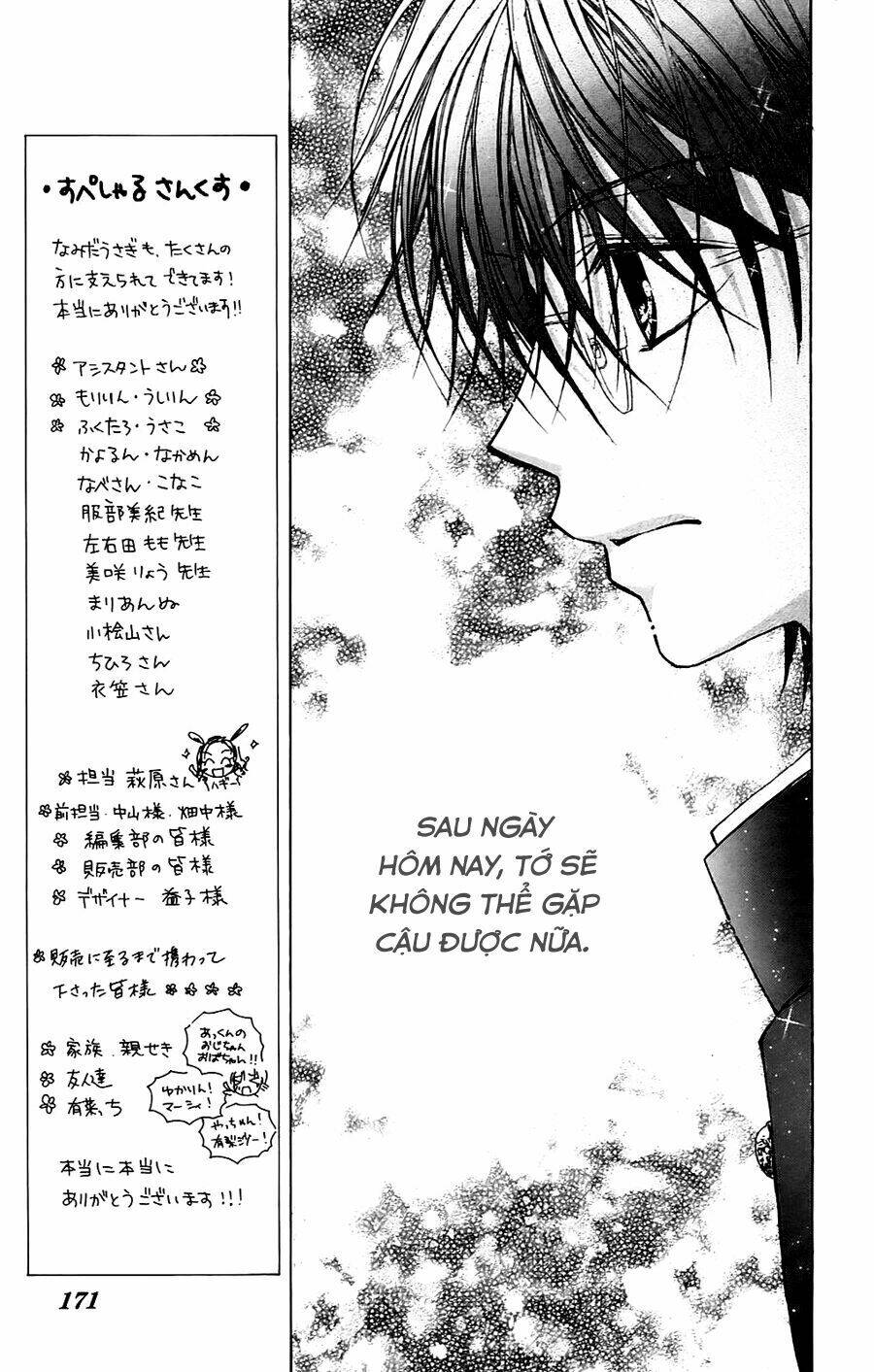 namida usagi - seifuku no kataomoi chapter 5 20