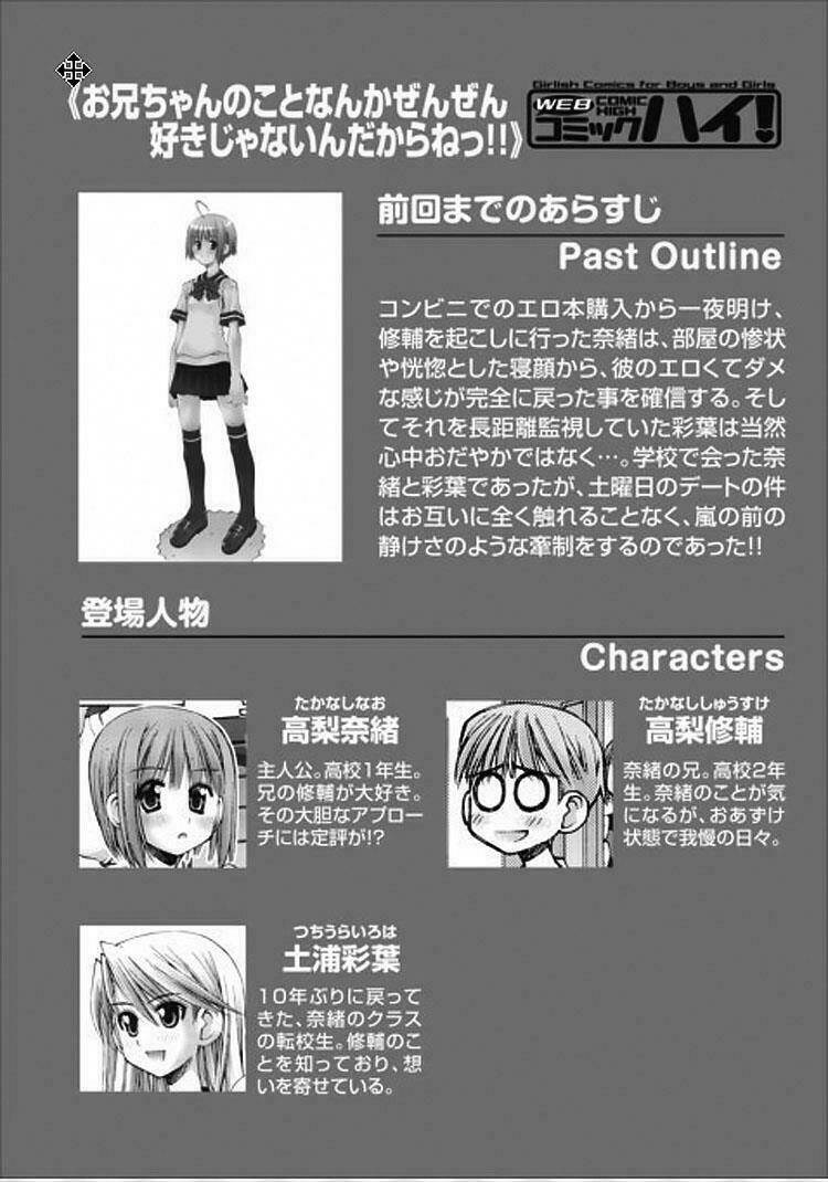 oniichan no koto nanka zenzen suki ja nai n da kara ne!! chapter 12.5 1