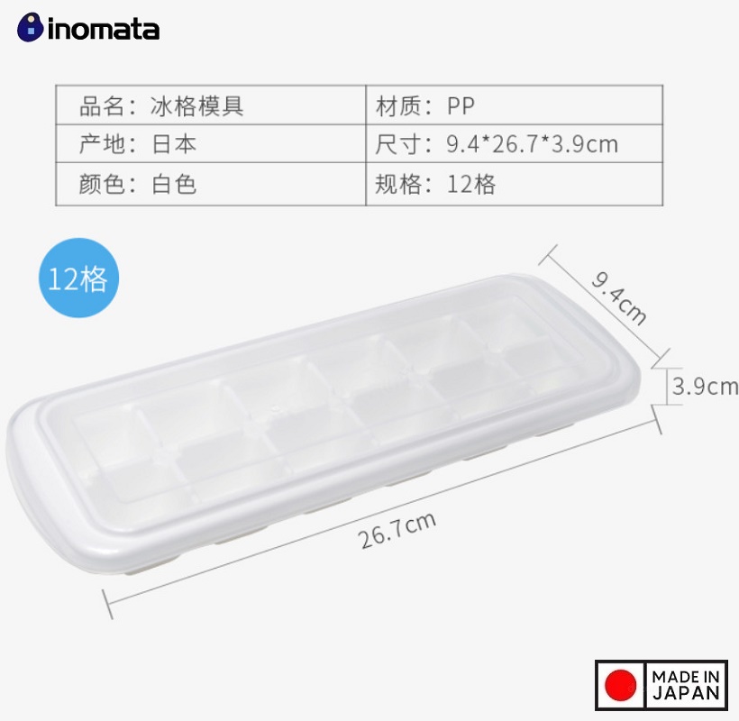 Combo 2 khay làm đá có nắp 12 viên và 8 viên - hàng nội địa Nhật Bản
