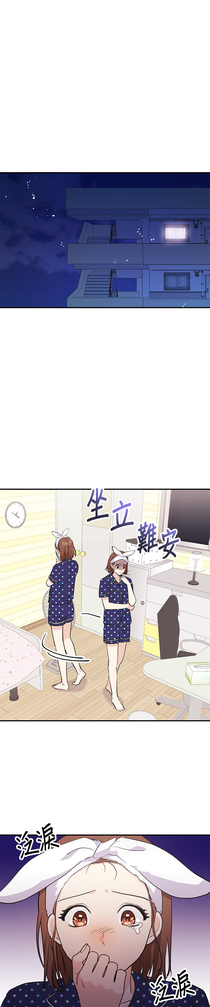 muốn x cùng tôi không? chapter 2.1 2