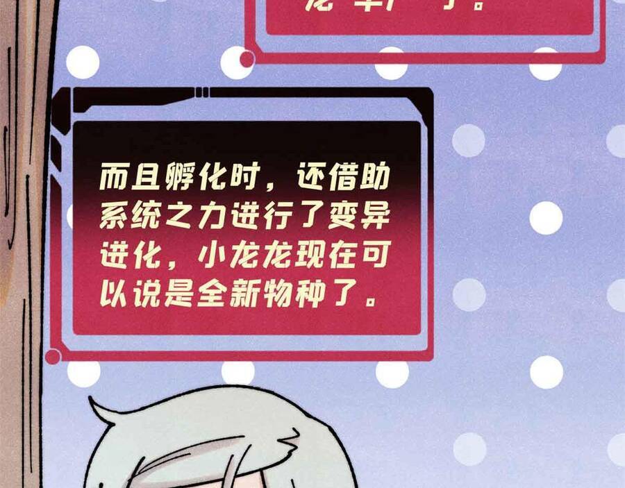 vạn cổ tối cường tông chapter 390.1 20