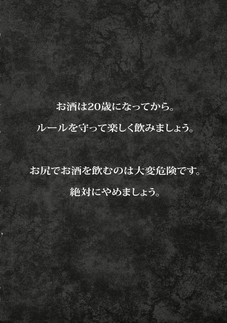 touhou - kill geppu complete chapter 1 36