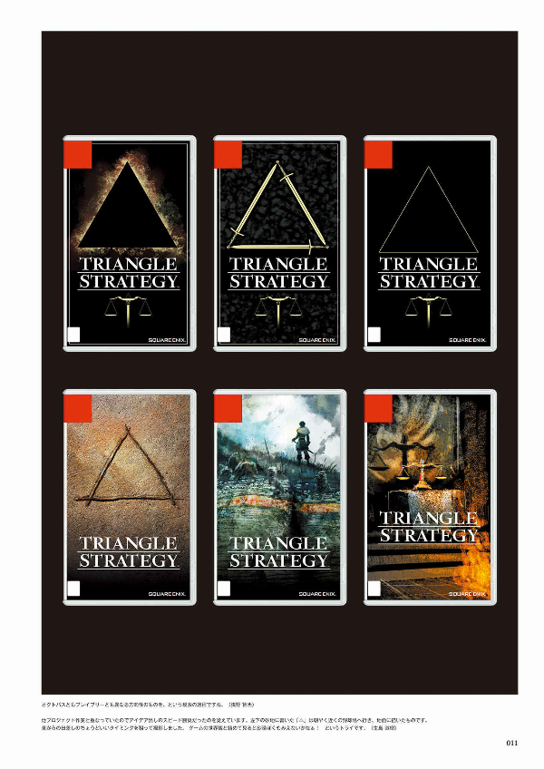 TRIANGLE STRATEGY Design Works THE ART OF TRIANGLE 2018-2022