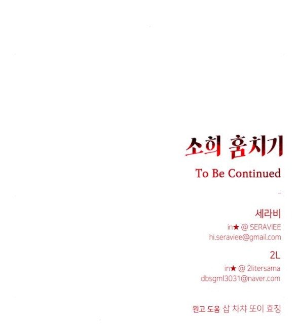 đánh cắp so hee chapter 21.2 33