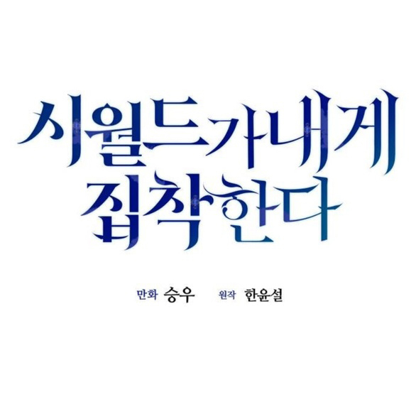 gia đình chồng bị ám ảnh bởi tôi chapter 116.1 9