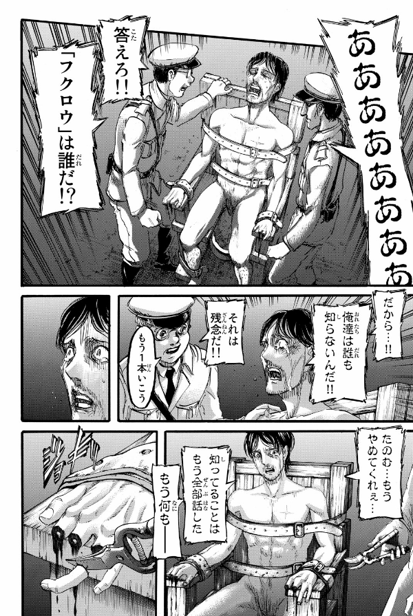 進撃の巨人 22 - Attack On Titan 22