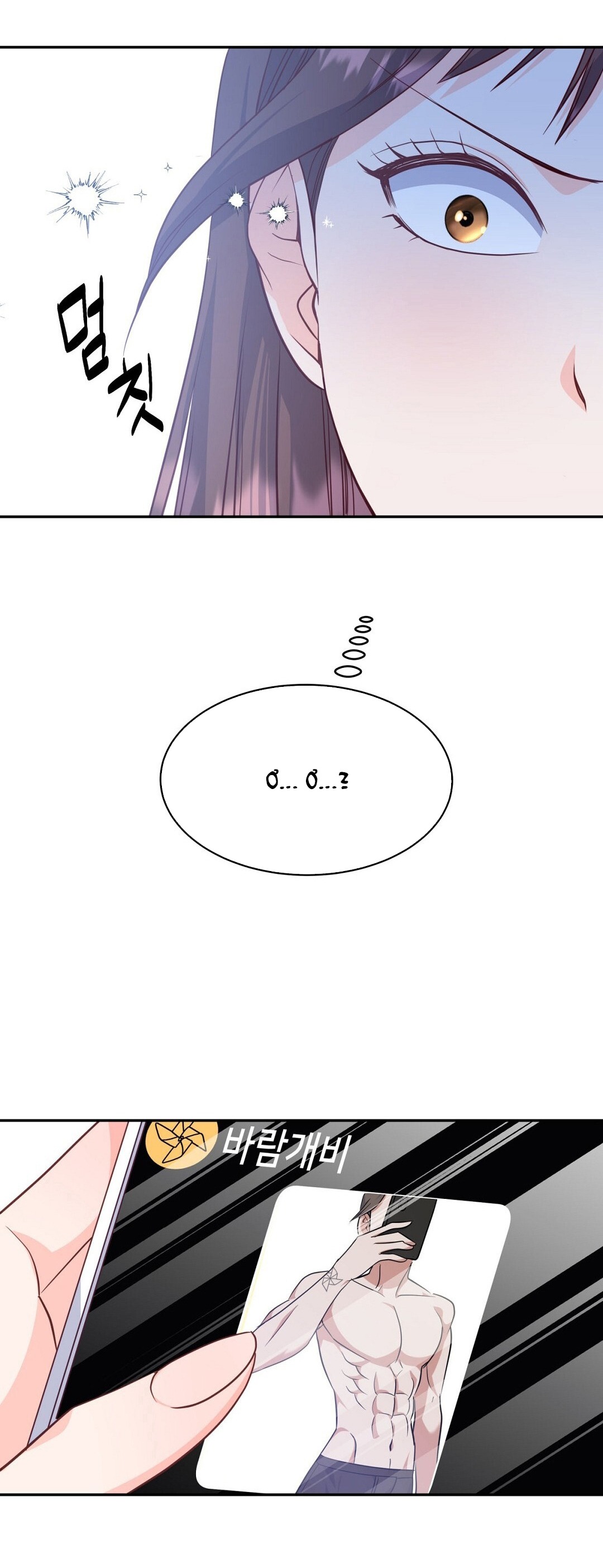 [18+] sếp của anh trai vượt quá giới hạn chapter 2.2 4