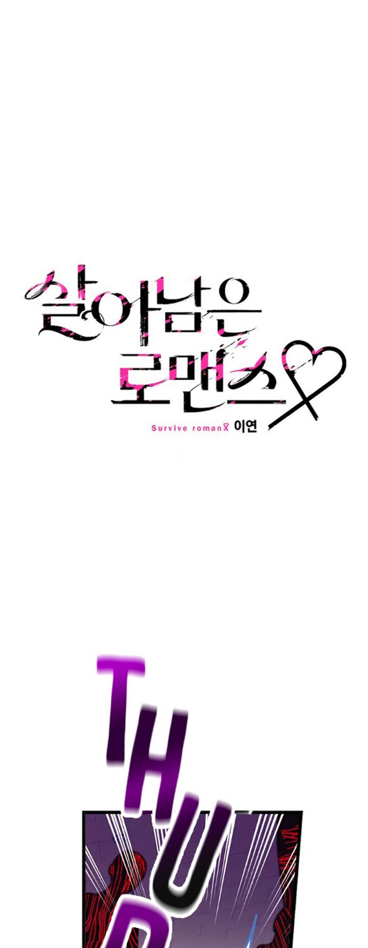 survive romance chapter 9 3