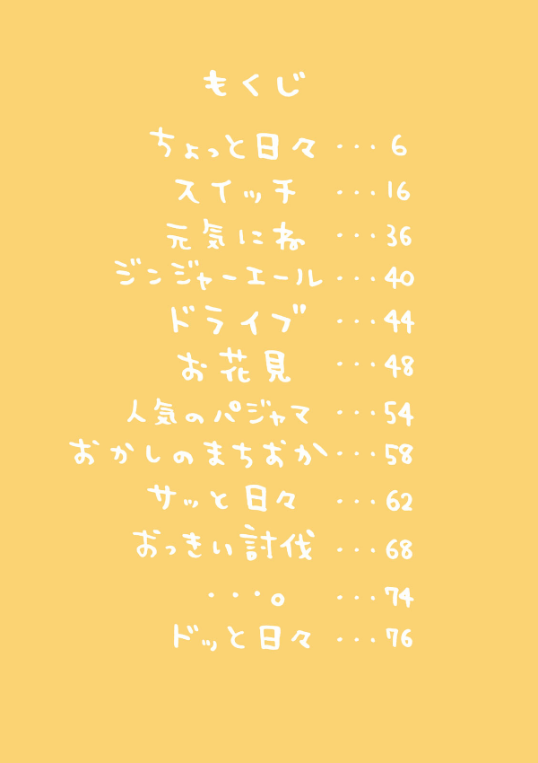 Chiikawa: Nanka Chiisakute Kawaii Yatsu 3 (Japanese Edition)