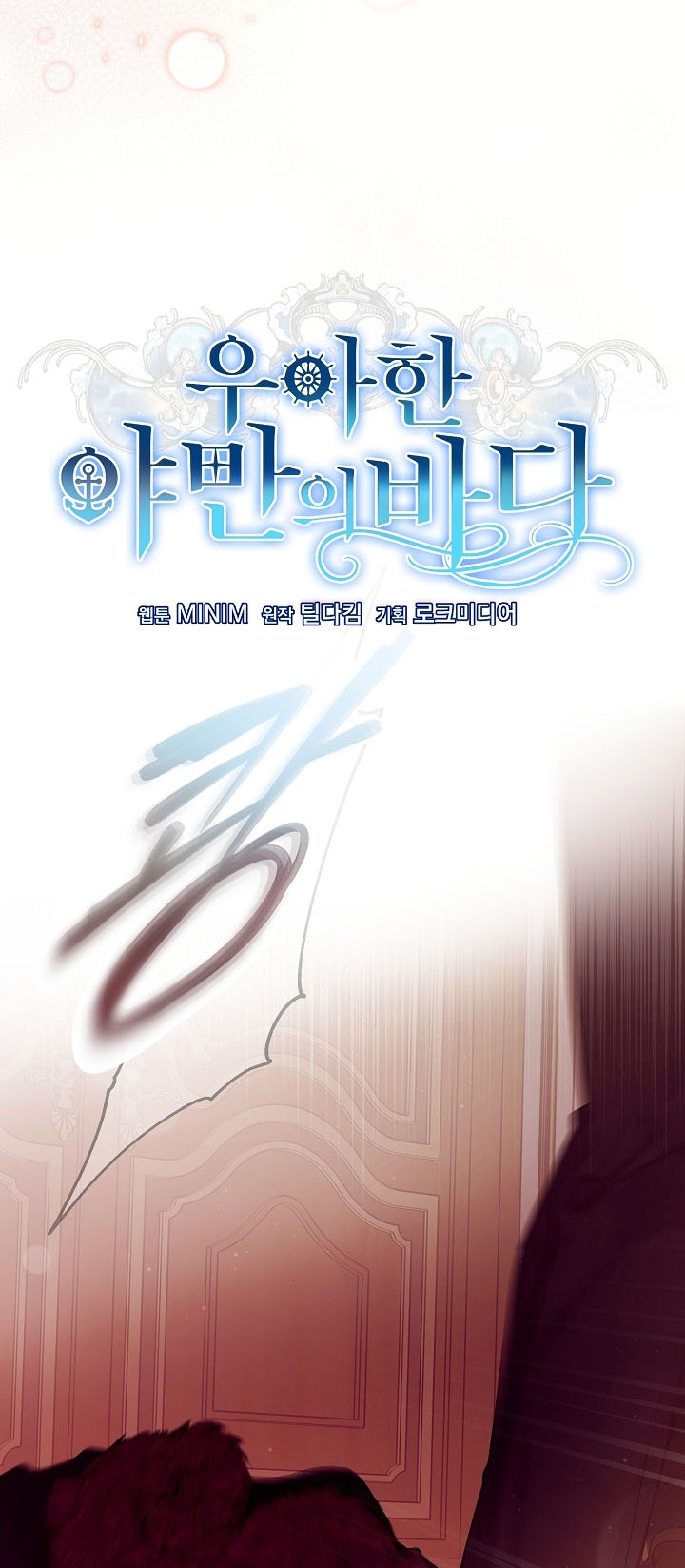 [18+] sự đáng sợ bên trong đại dương chapter 66.1 25