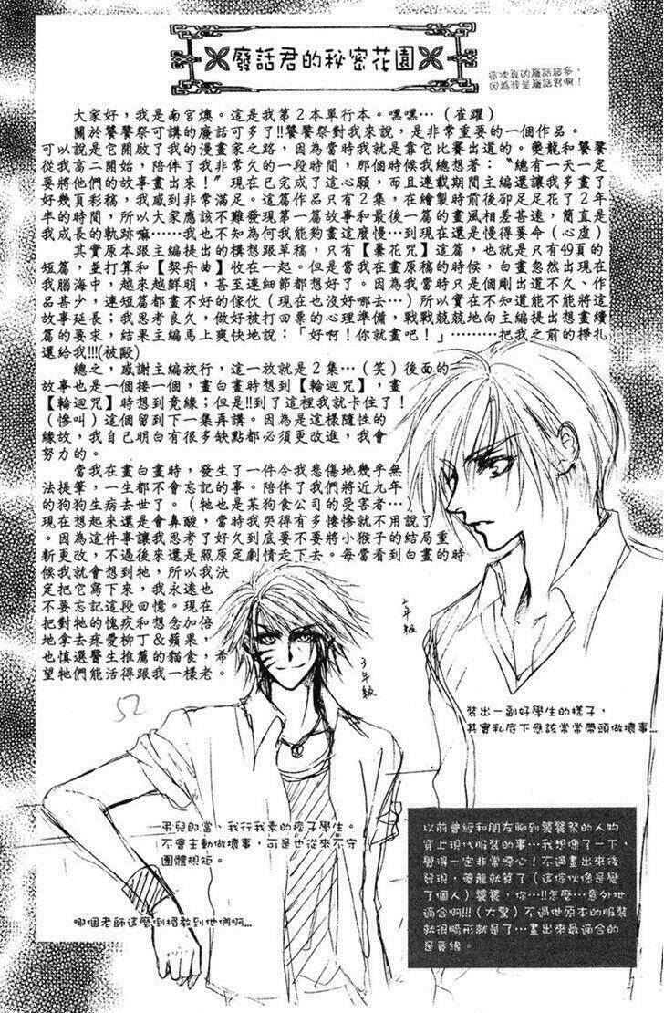 tao tie jie (tế sơn thần) chapter 1 55