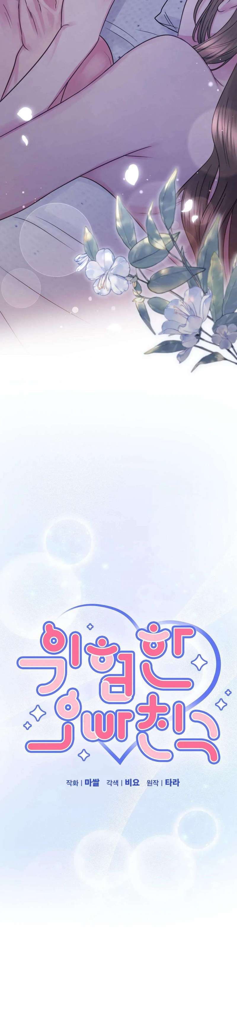 [18+] người bạn nguy hiểm của anh trai chapter 24 32