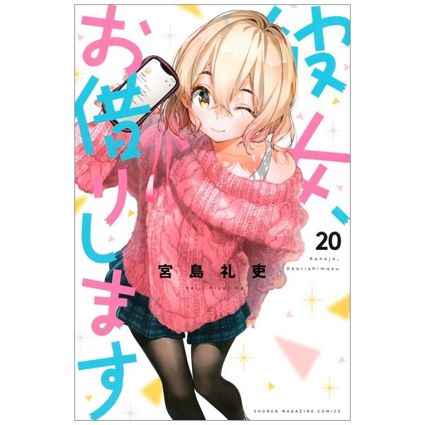 Kanojo, Okari Shimasu 20 (Japanese Edition)