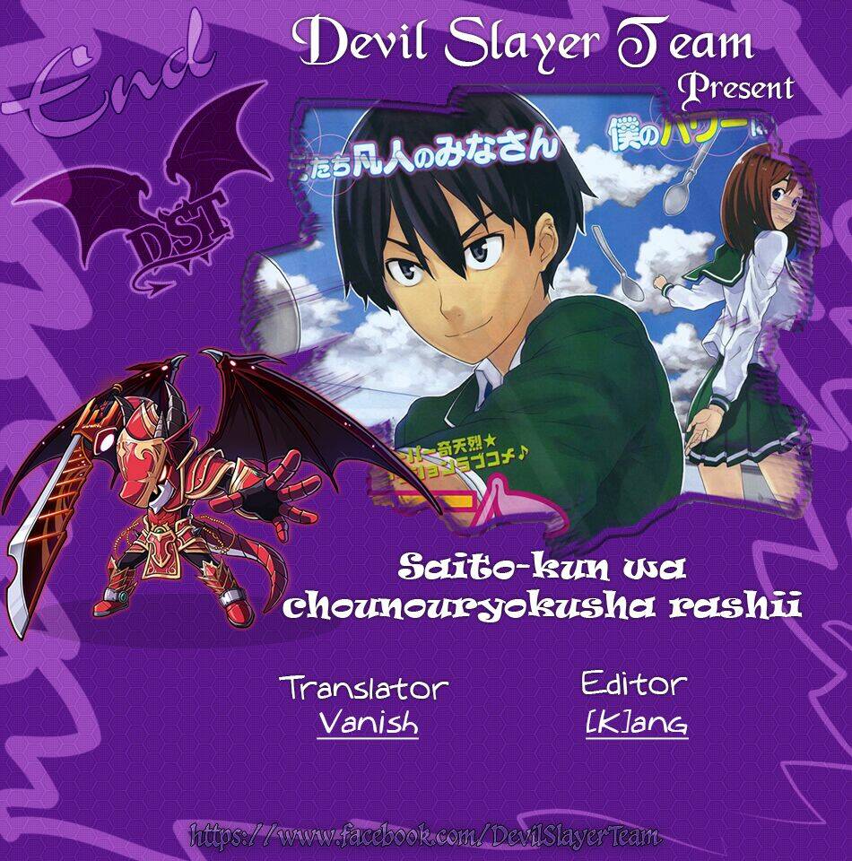 saito-kun wa chounouryokusha rashii chapter 26.5 1