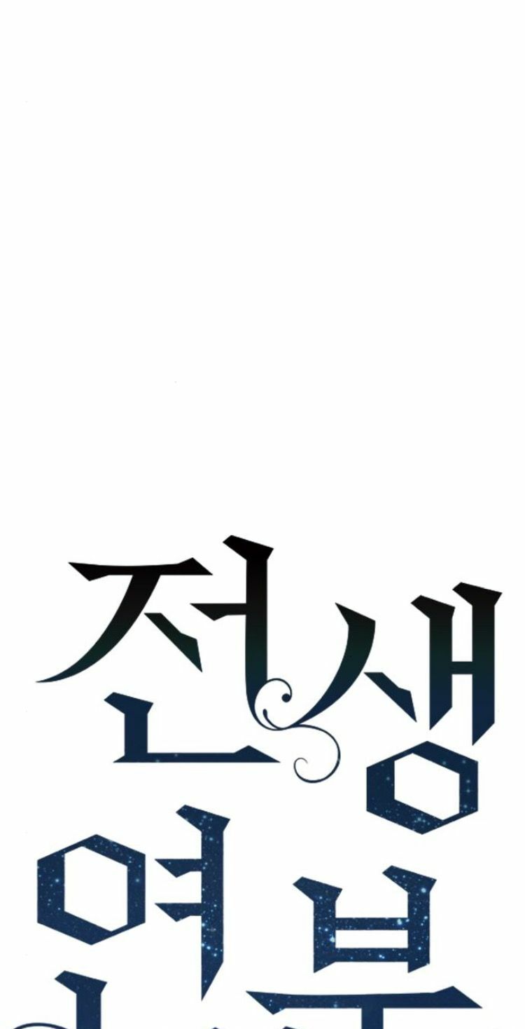 duyên nợ kiếp trước chapter 9 13