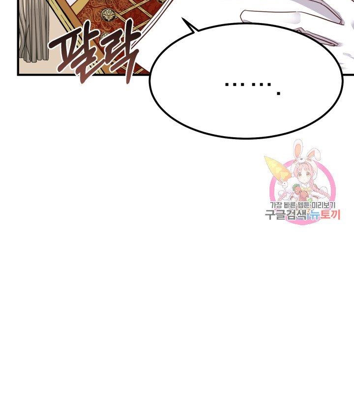 trở thành vợ thái tử quái vật chapter 11.2 27