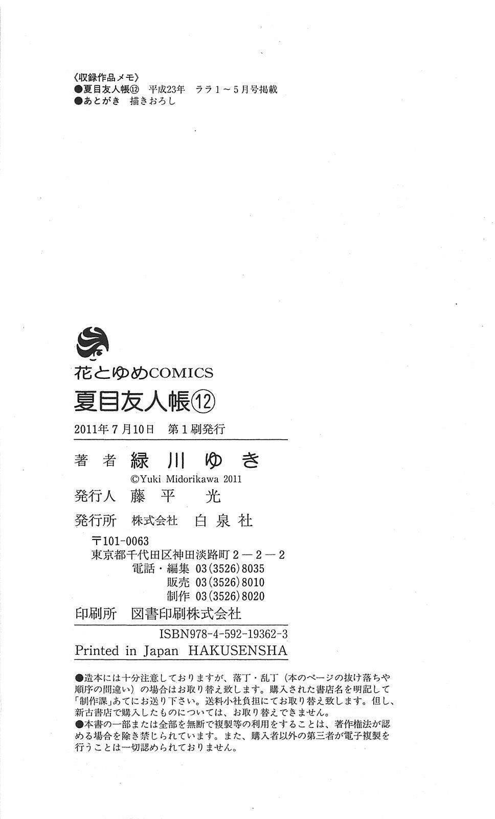 trả tên lại cho yêu quái chapter 51 47