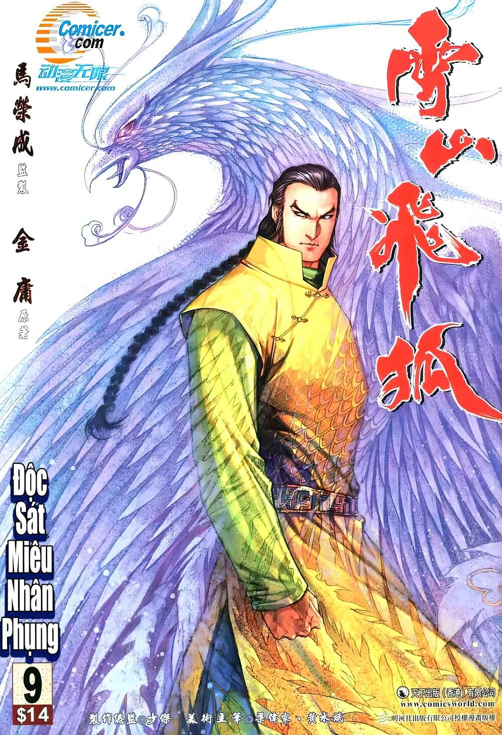 tuyết sơn phi hồ - mã vinh thành chapter 19 1