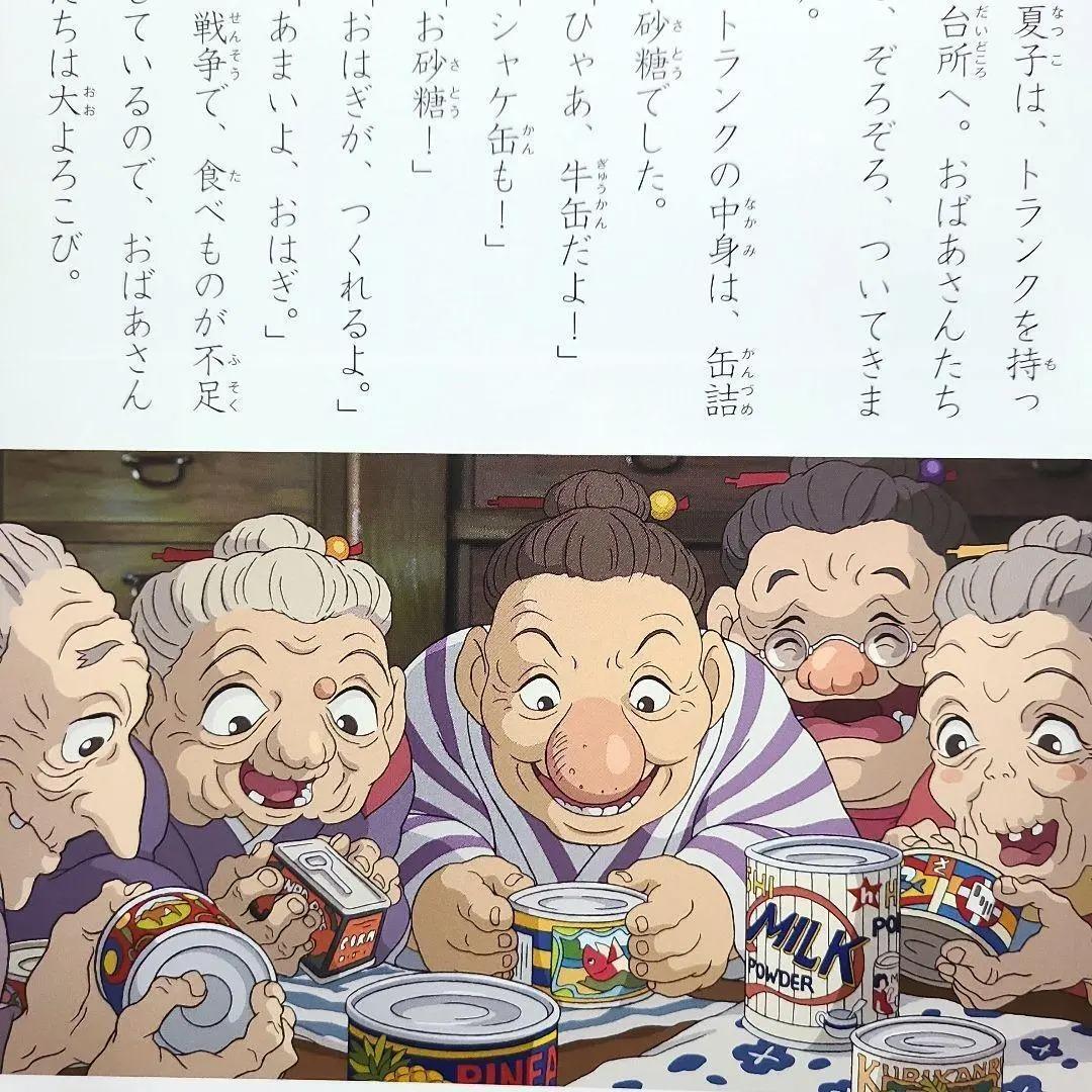 Kimitachi Ha Do Ikiru Ka (Tokuma Anime Picture Book) (Japanese Edition)