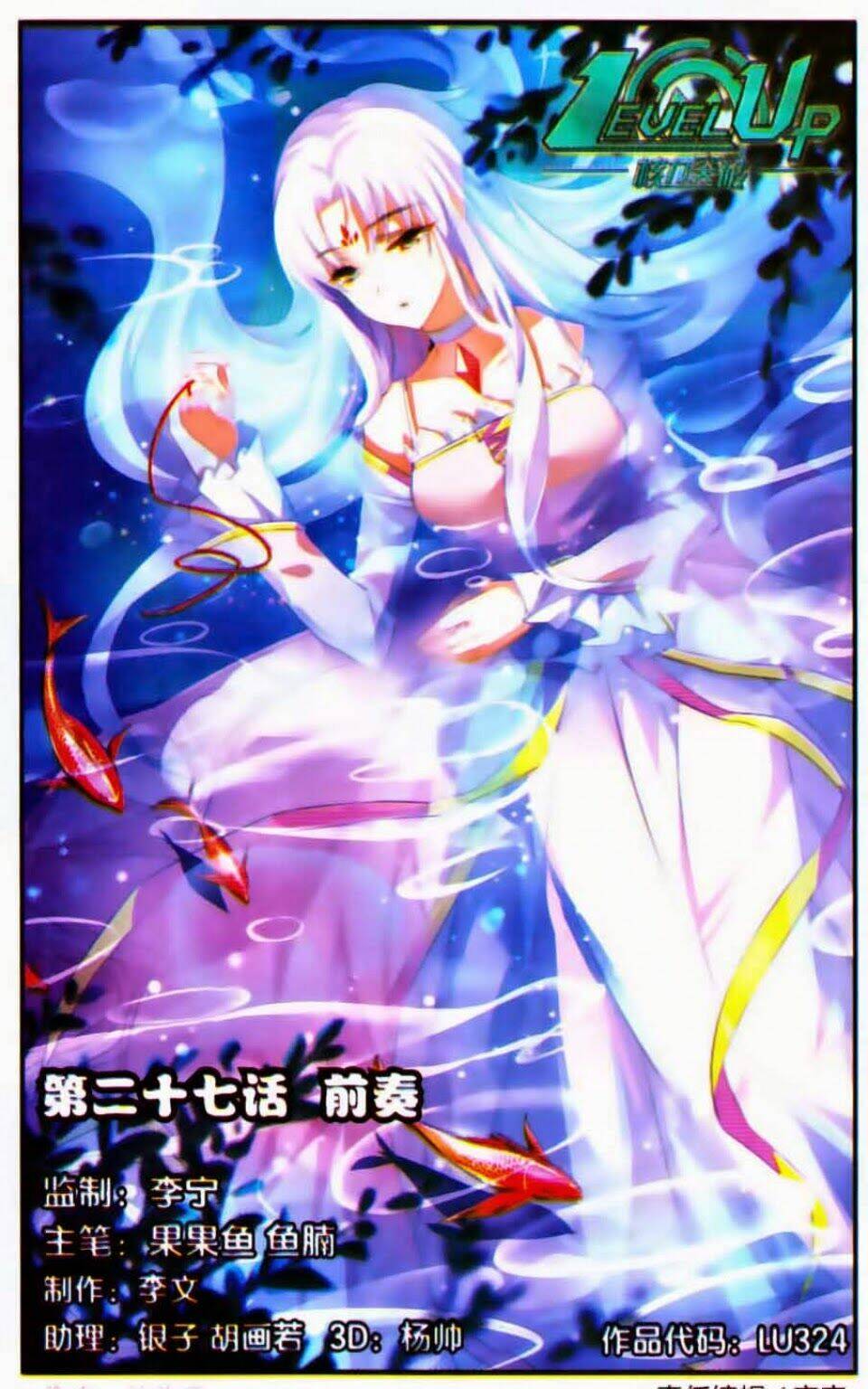 level up - hạch lực đột phá chapter 27 1