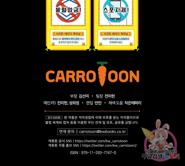 quý cô bí ẩn - secret lady chapter 46 91