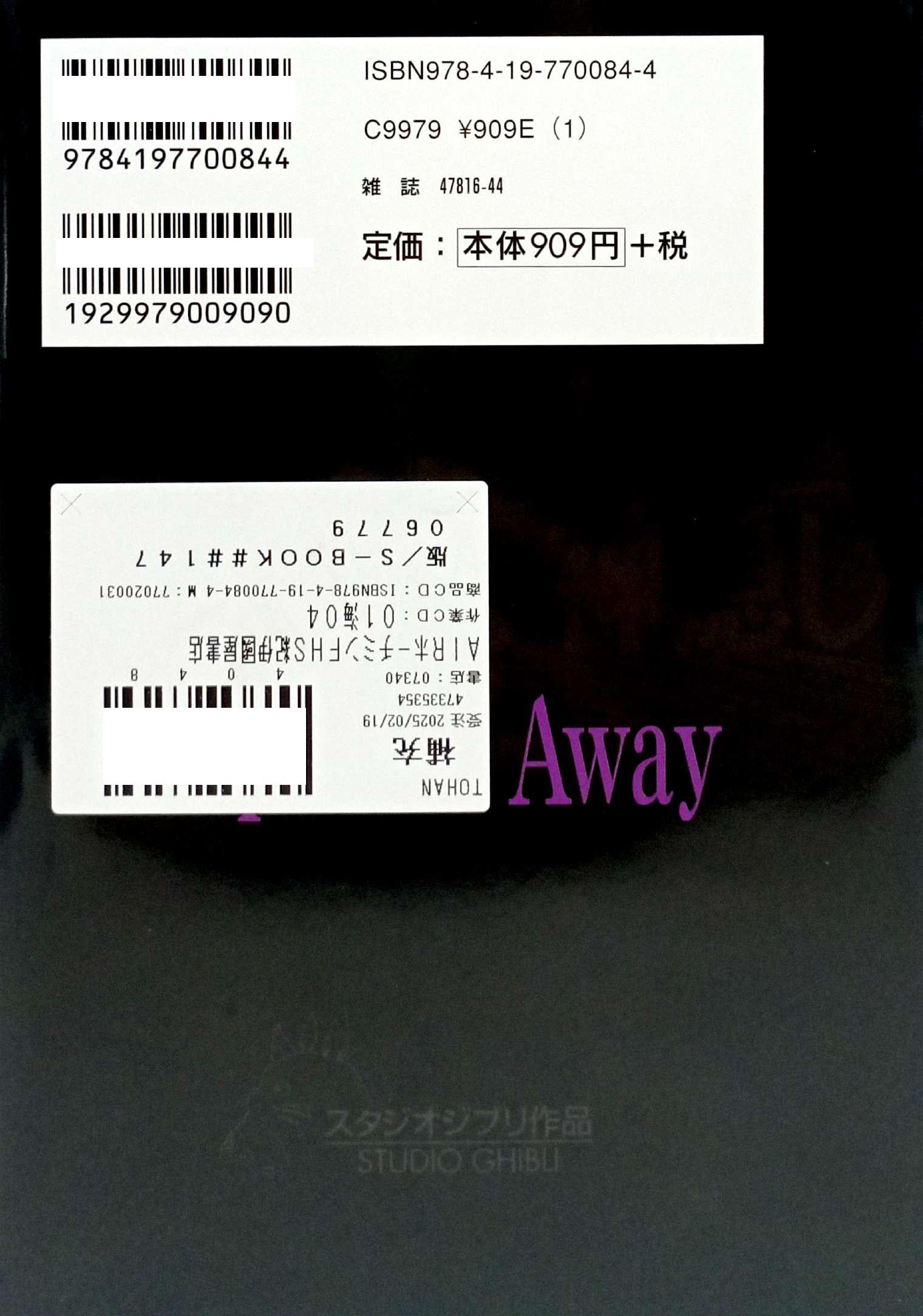 Sách ngoại văn: 千と千尋の神隠しＳｐｉｒｉｔｅｄ　ａｗａｙ３(アニメ－ジュコミックススペシャル) - SPIRITED AWAY 3