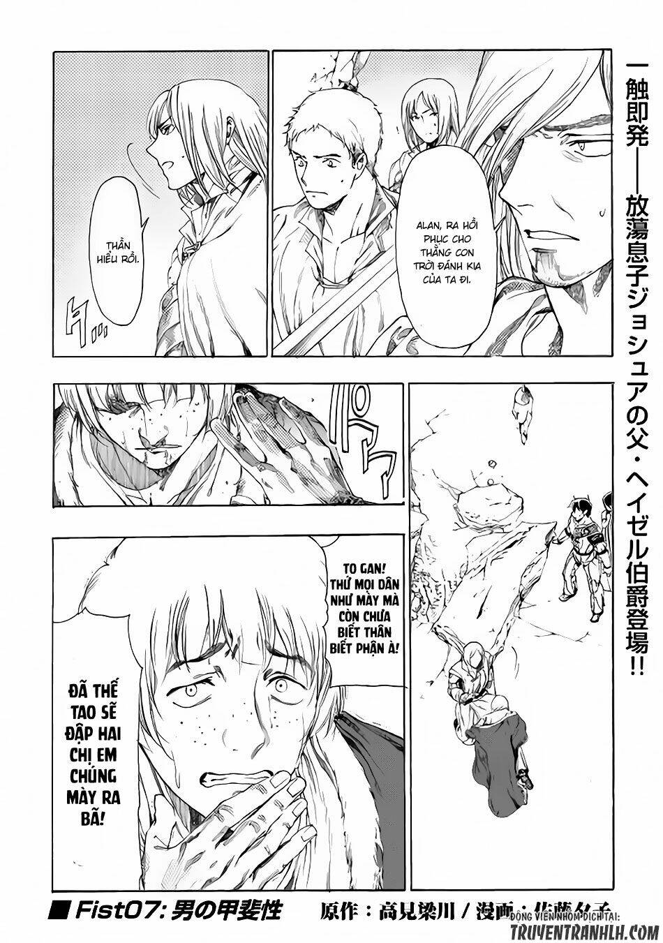 almadianos eiyuuden chapter 7 2