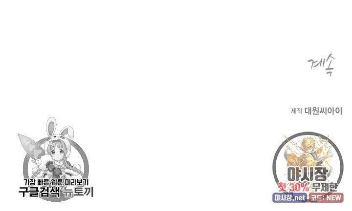 nơi cơn gió dừng chân chapter 19.2 27