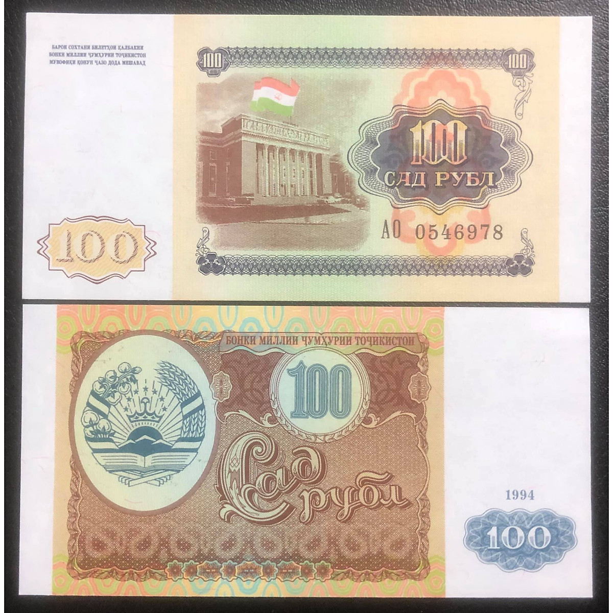 Tiền của Tajikistan 100 rubles, quốc gia ở Trung Á