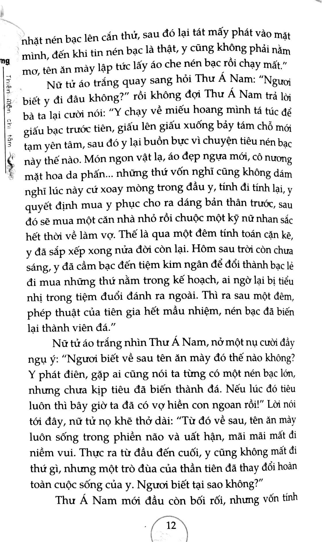 Thiên Môn Chi Tâm