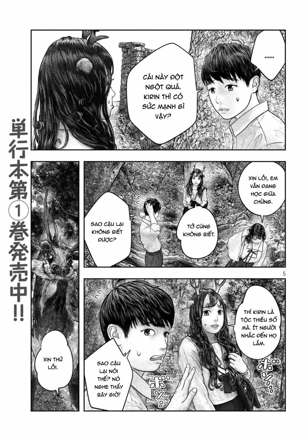 sanzennenme no kami taiou chapter 33 5