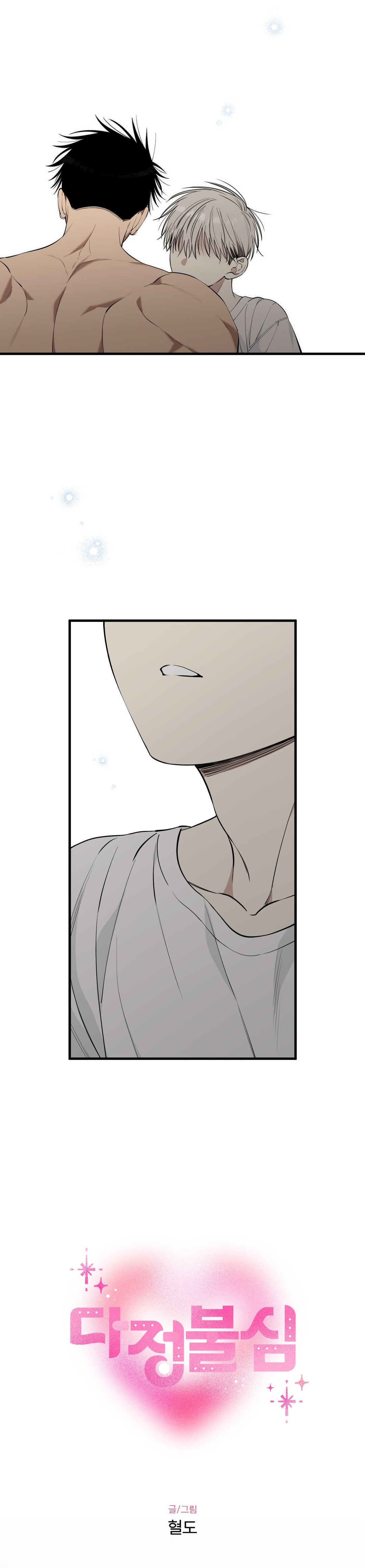 trái tim đa cảm chapter 8 4