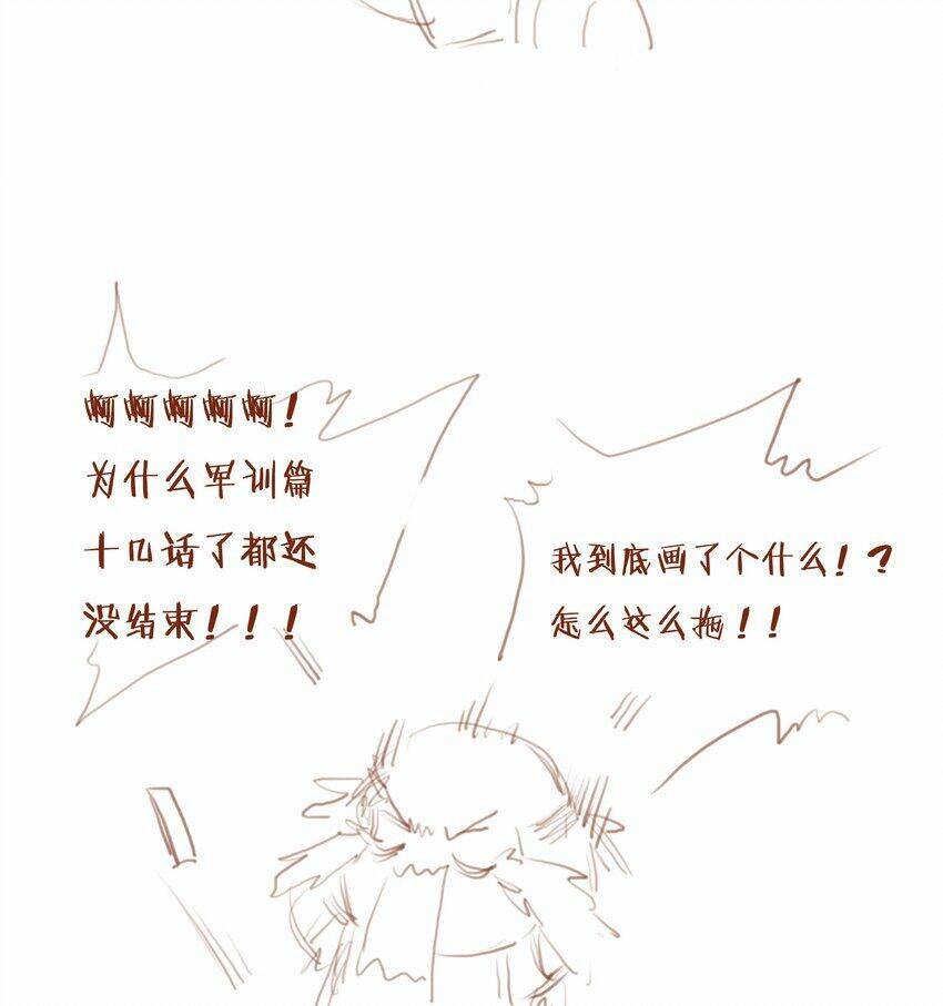 gửi em, người đặc biệt chapter 18 31