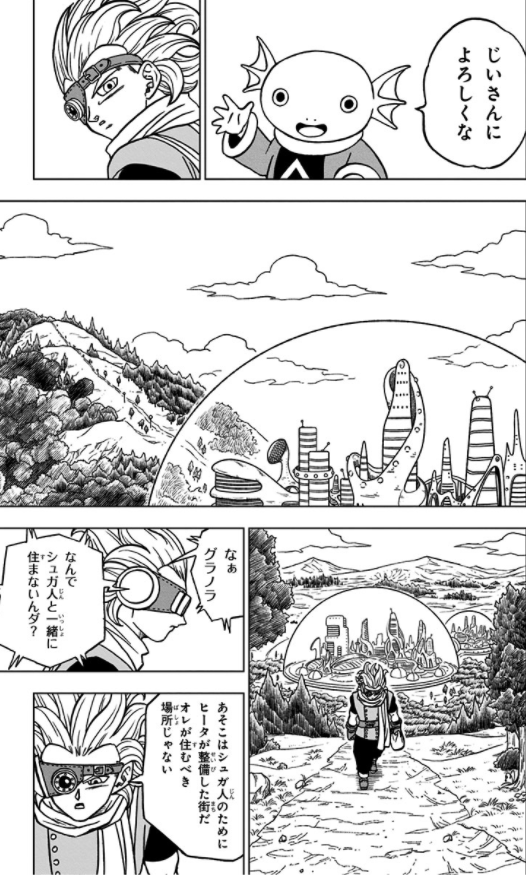 ドラゴンボール超 16 - Dragon Ball Super 16