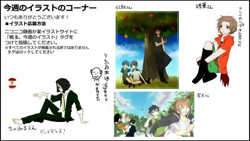 senyuu chapter 73 38