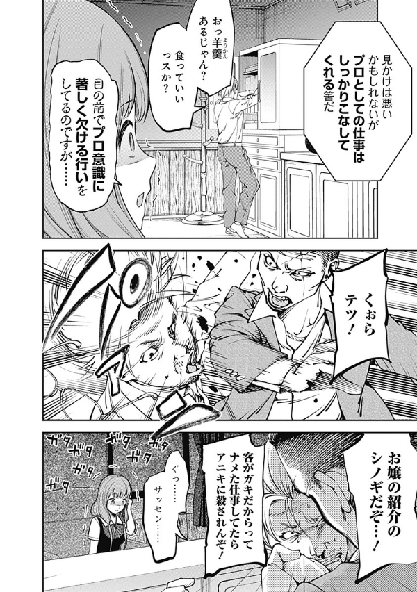 Kaguya-sama wo Kataritai 26 (Japanese Edition)