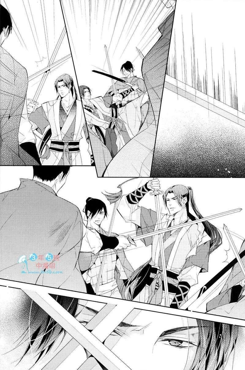 hoa hoa du long chapter 4 26