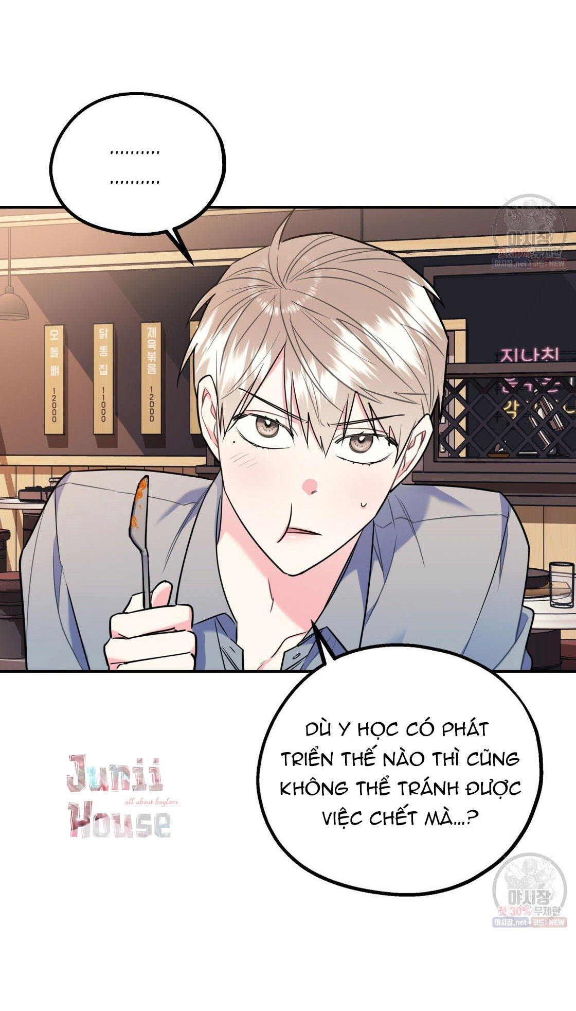 tôi với cậu không thể như thế này chapter 11 44