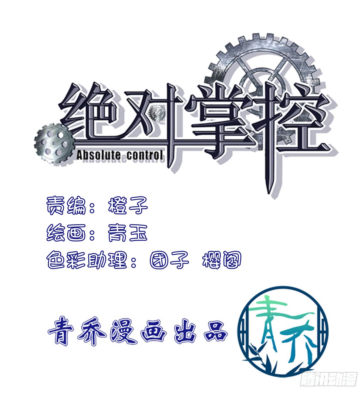 kiểm soát tuyệt đối chapter 13 49