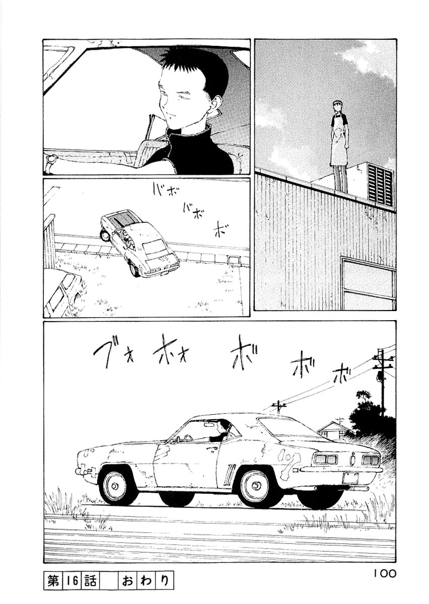 narutaru chapter 16 47